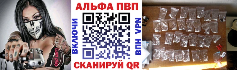 A PVP Соль Белово