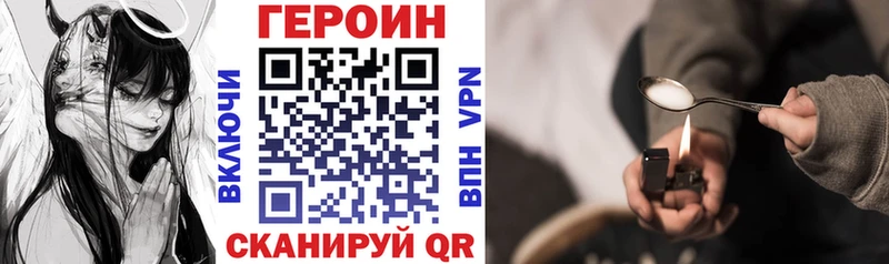 Героин VHQ как найти Белово