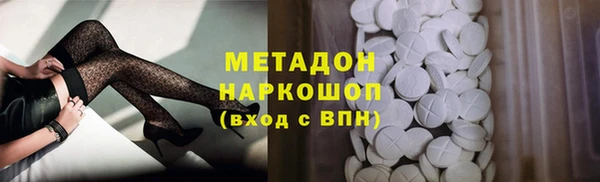 метадон Армянск