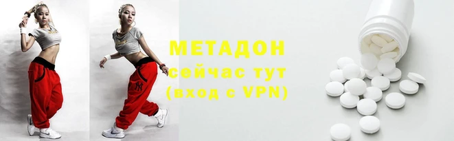 метадон Армянск