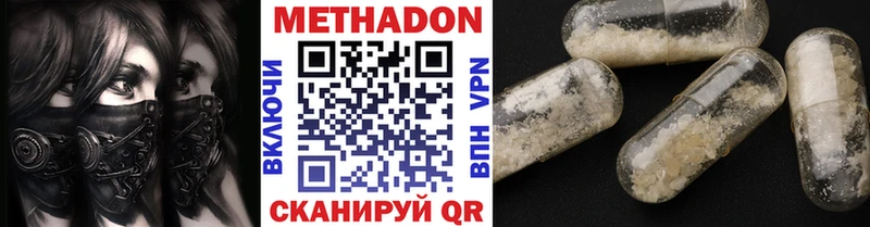 хочу   Белово  Метадон белоснежный 